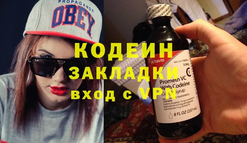 Кодеиновый сироп Lean Purple Drank  Любань 