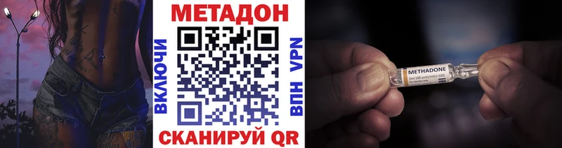 МЕТАДОН VHQ  продажа наркотиков  Любань 