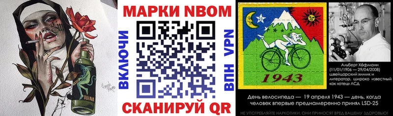 Марки N-bome 1500мкг Любань